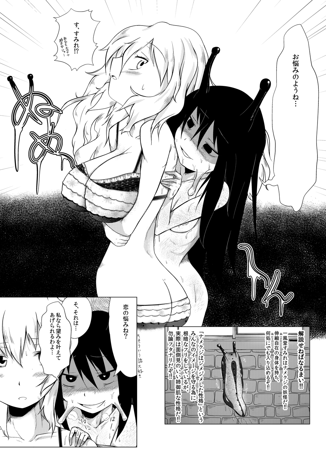[Sawamura Ao] Hana de Iki o Suinagara Nagai Nagai Kuchizuke o Shiteitai page 7 full