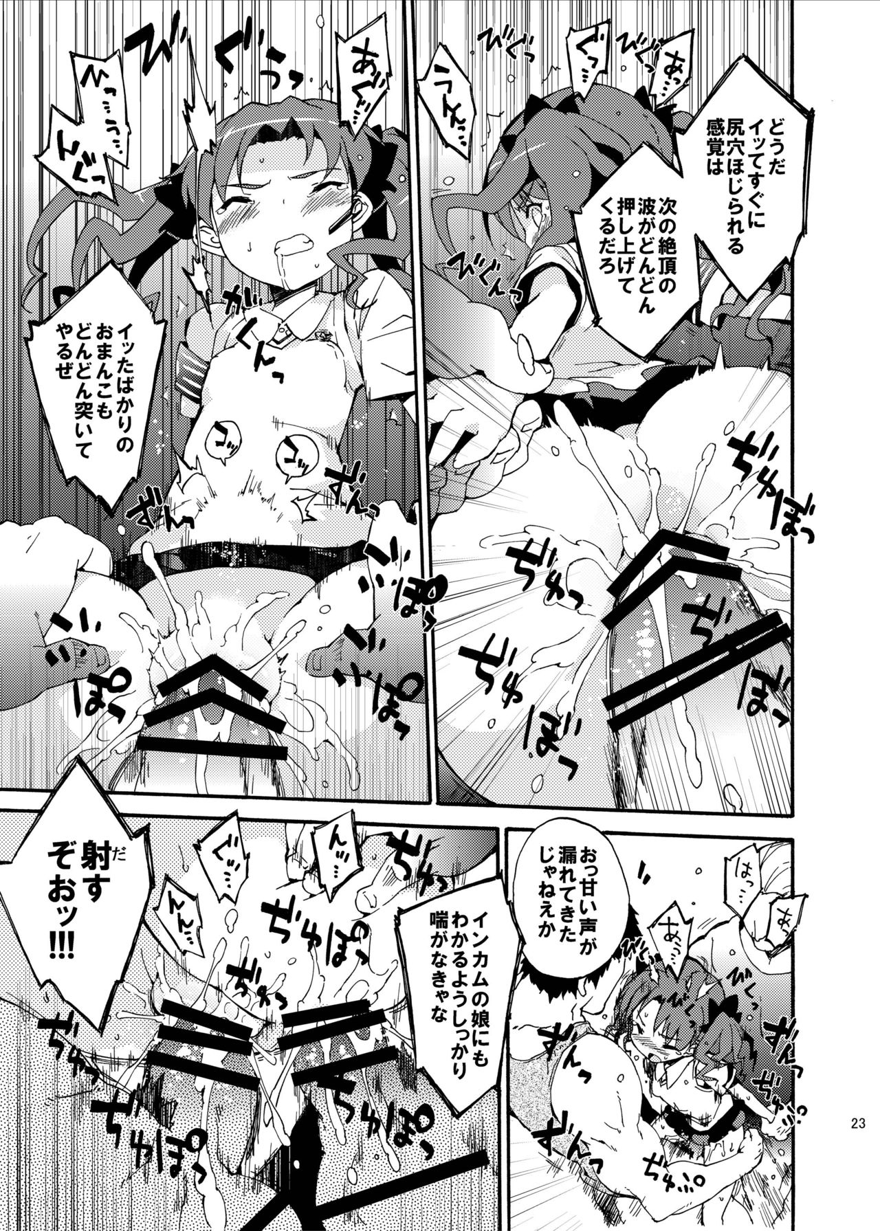 [Dr.VERMILION (Petenshi)] Dark Side Nirvana (Toaru Kagaku no Railgun) [Digital] page 23 full