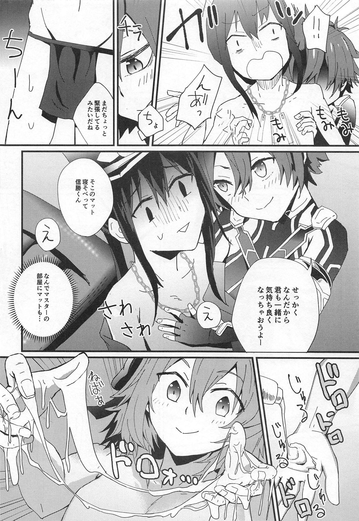 (SC2019 Spring) [hanibi land (hanibi)] TRIPLE TRAP (Fate/Grand Order) page 7 full