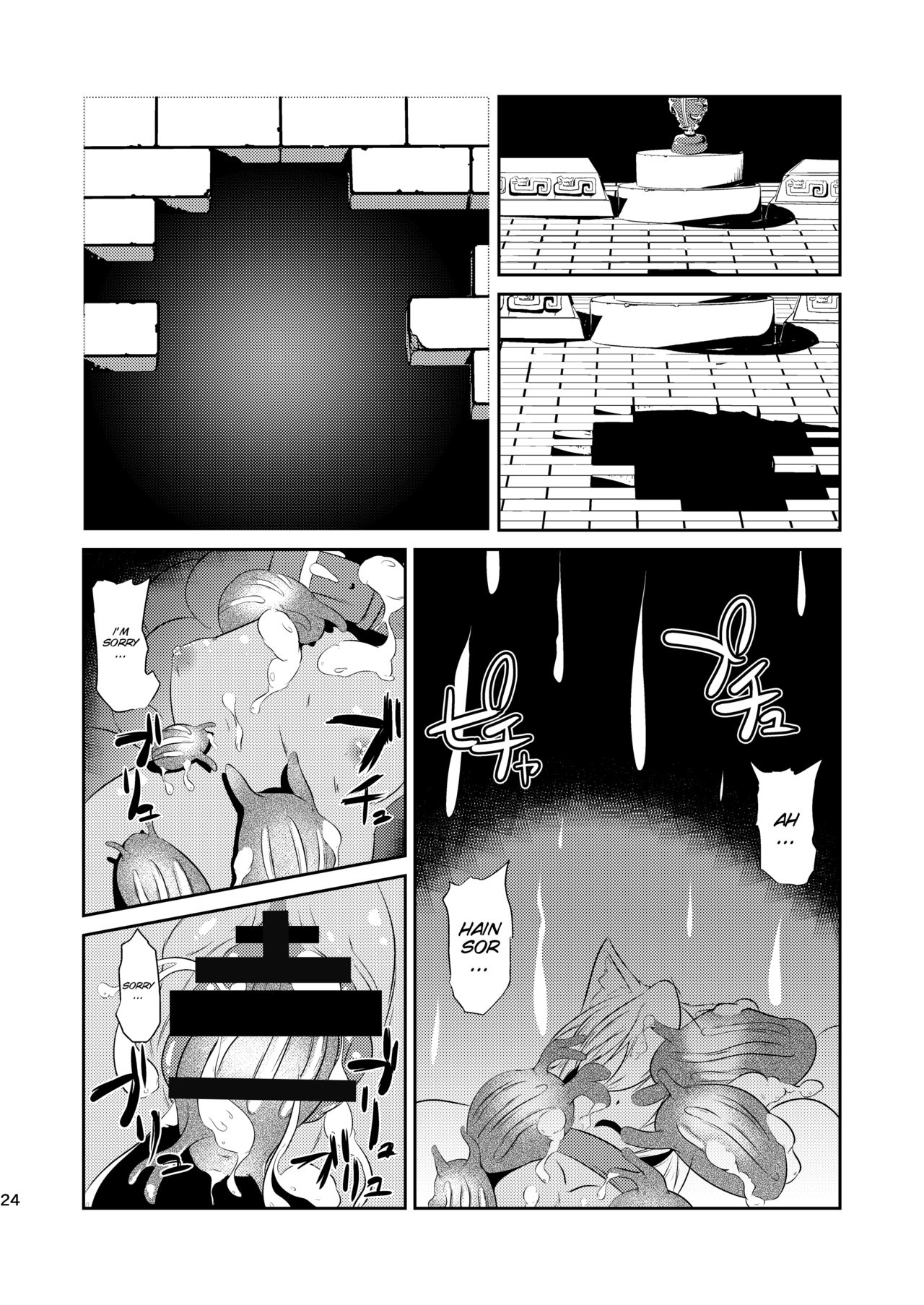 [Kyouryuu no Tamago (gorogoro)] Daniku no Nukarumi [English] [SMDC] [Digital] page 25 full