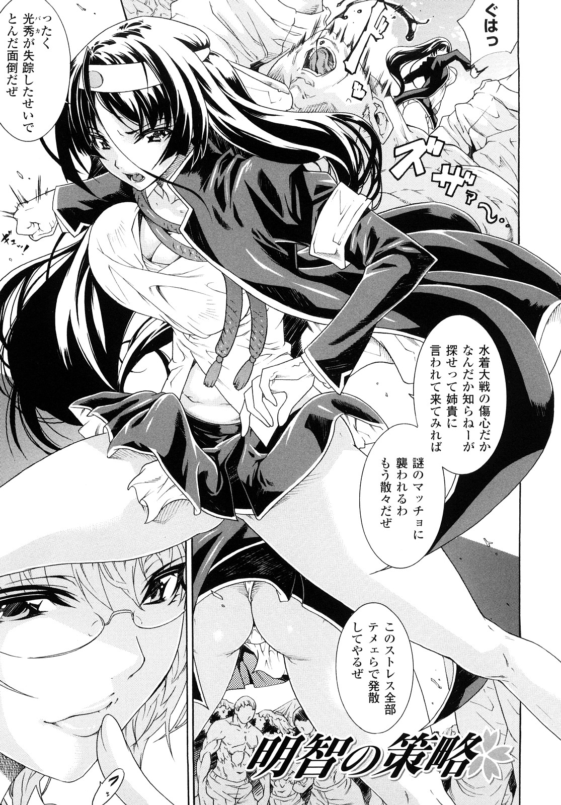 [Tokisana] Kairaku no Eden - Eden of pleasure page 23 full