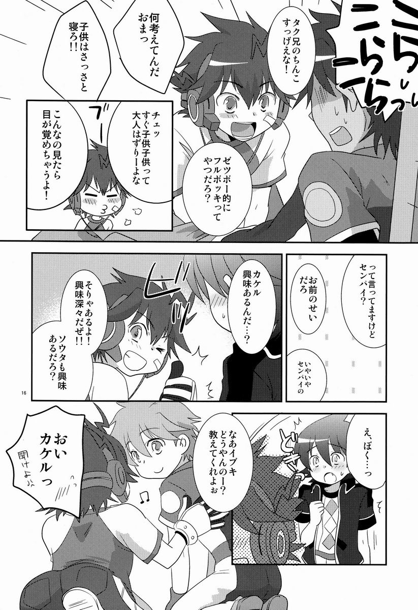 (Shota Scratch 20) [Ad-Hoc (Gonbuto)] Tsuyudaku! Arcadia (Chousoku Henkei Gyrozetter) page 15 full