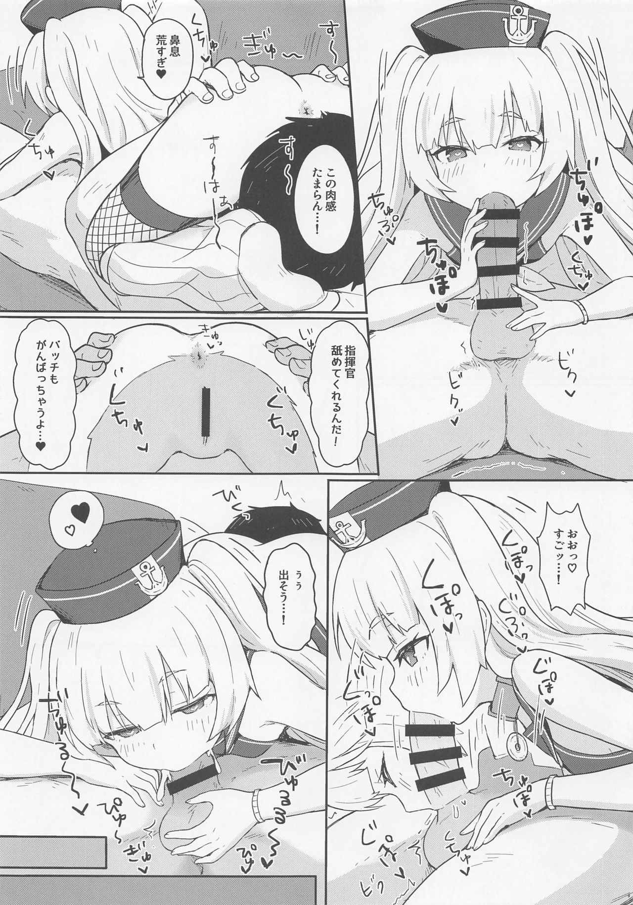 [Wasabi Mochi (Momosawa)] Bache ni Bacchiri Omakase! (Azur Lane) page 10 full