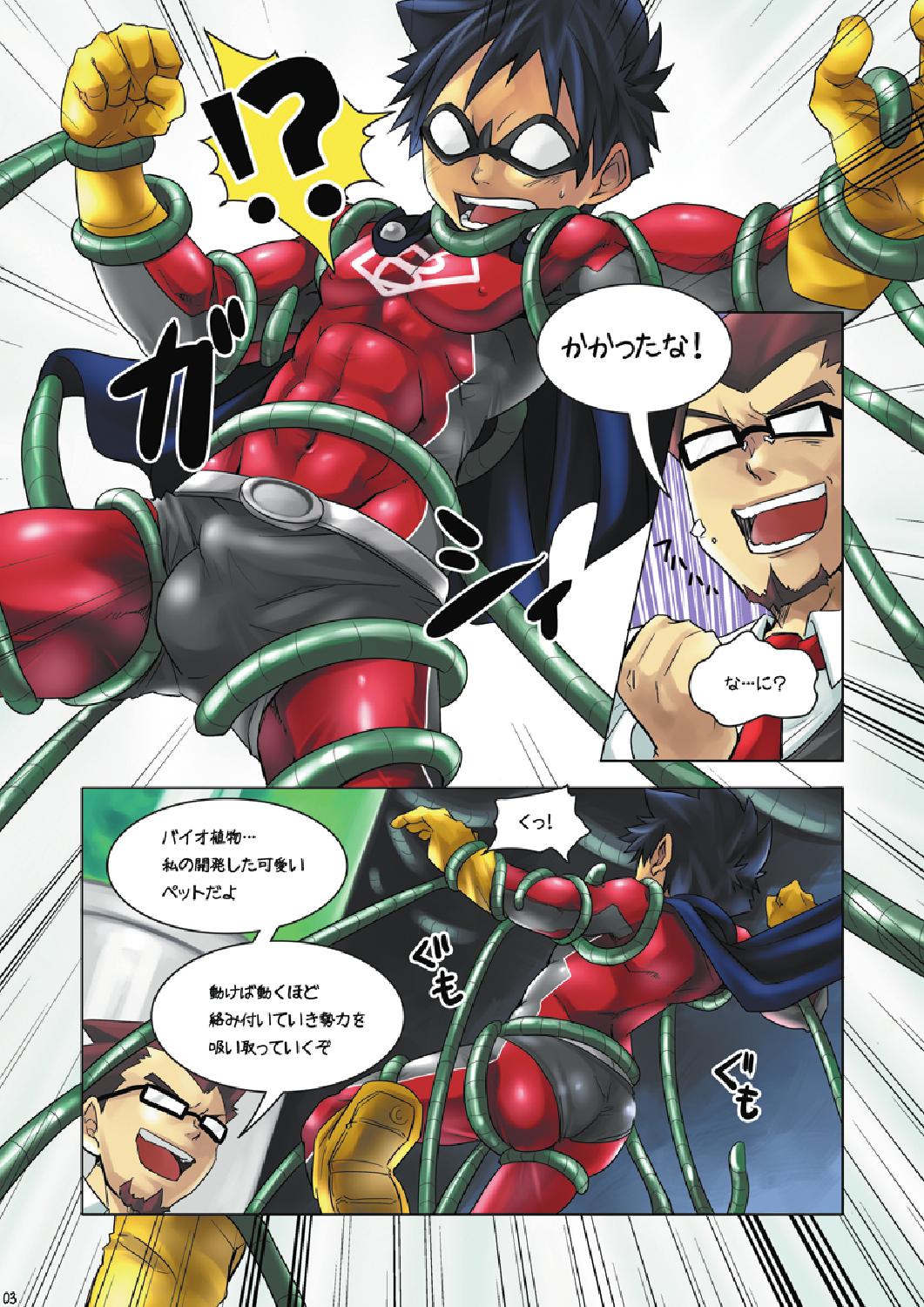 (C80) [Ebitendon (Torakichi)] BLISTER page 5 full