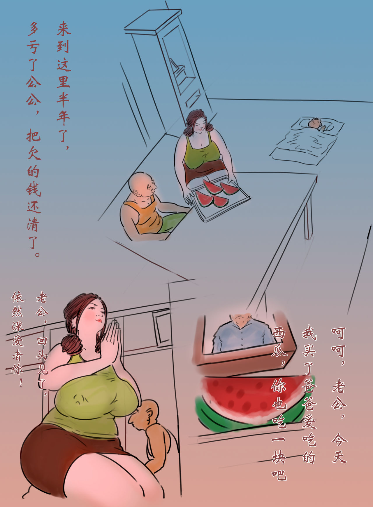 奶牛的眼泪 page 14 full