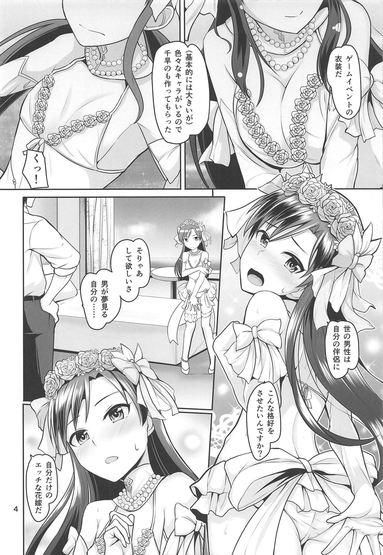 (C94) [Mikandensya (Dan)] Pure bride (THE IDOLM@STER) page 5 full