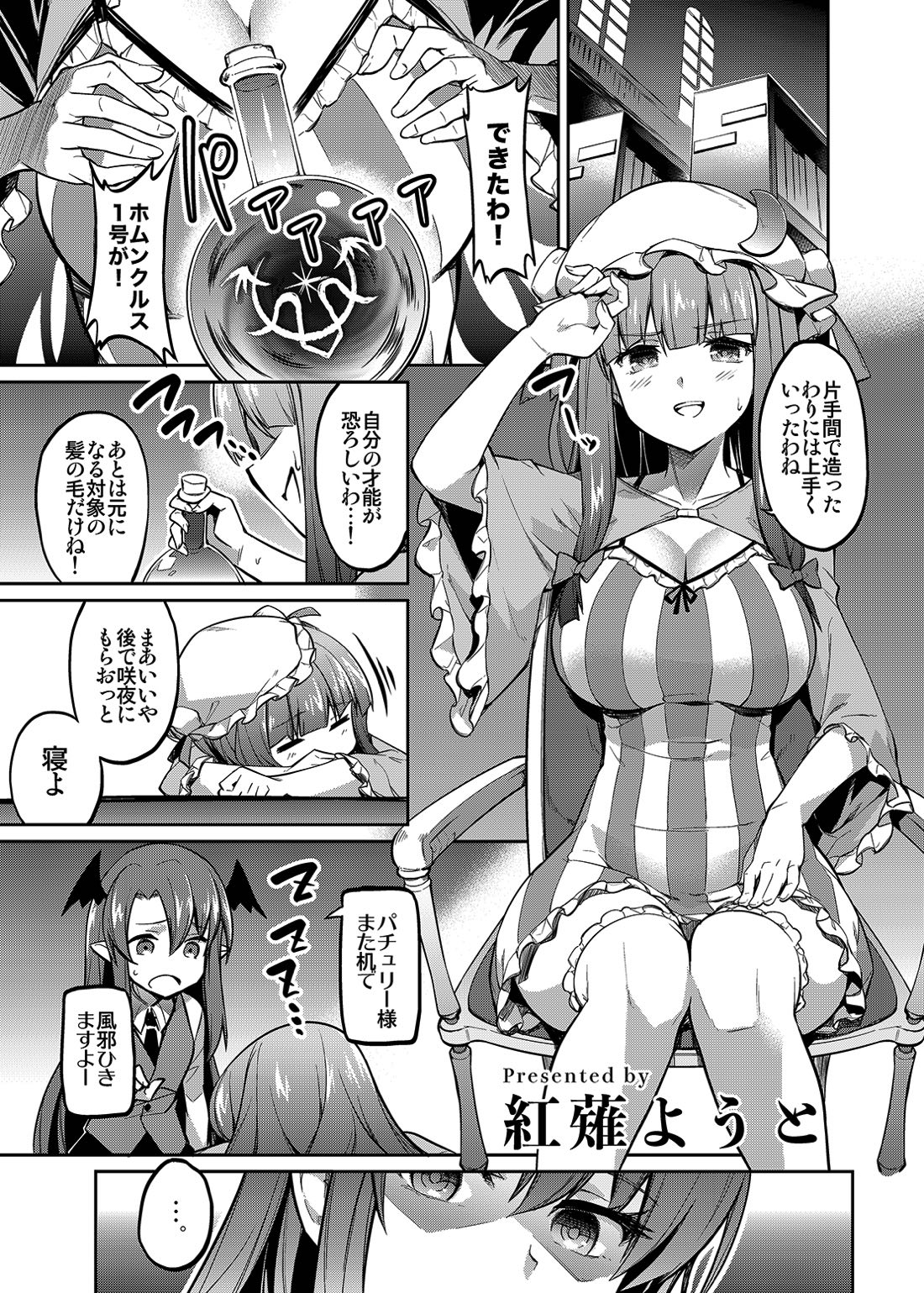 (Kouroumu 14) [Poison Gray (Matsuriuta, Akanagi Youto)] Shikkarimono no Saimin Sakuya-san (Touhou Project) page 16 full