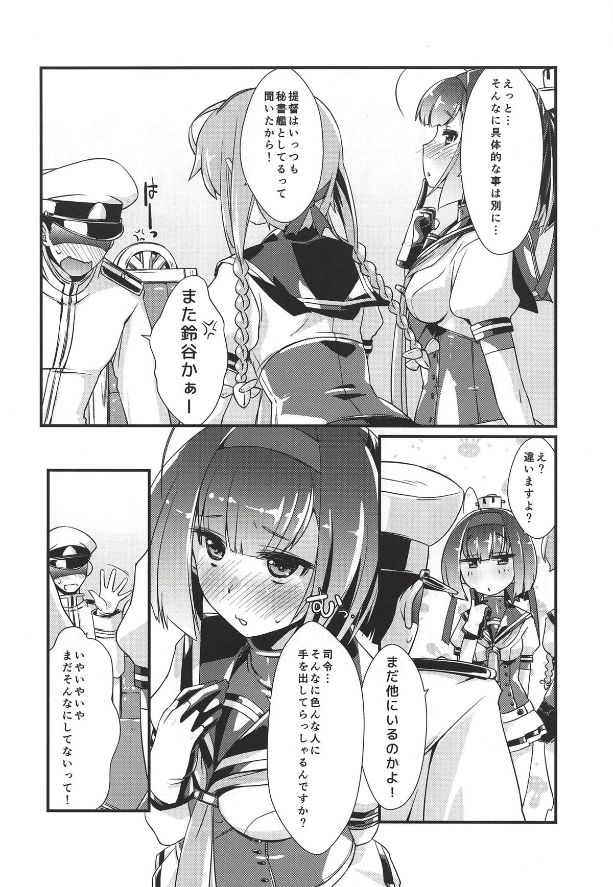 (COMIC1☆14) [Chimeishou (Ami Hideto)] Akizuki to Teruzuki wa Shiritagari. Zenpen (Kantai Collection -KanColle-) page 5 full