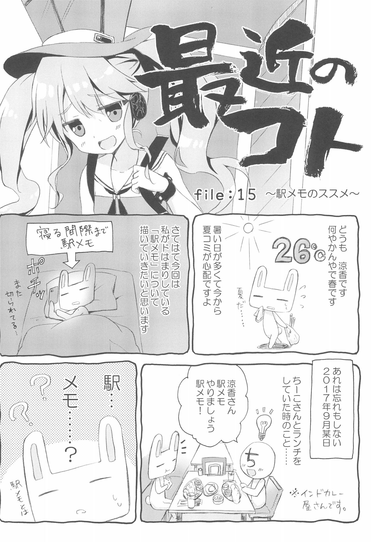 (COMIC1☆13) [Suzuya (Ryohka)] SUZU:CAN vol31 (Various) page 4 full