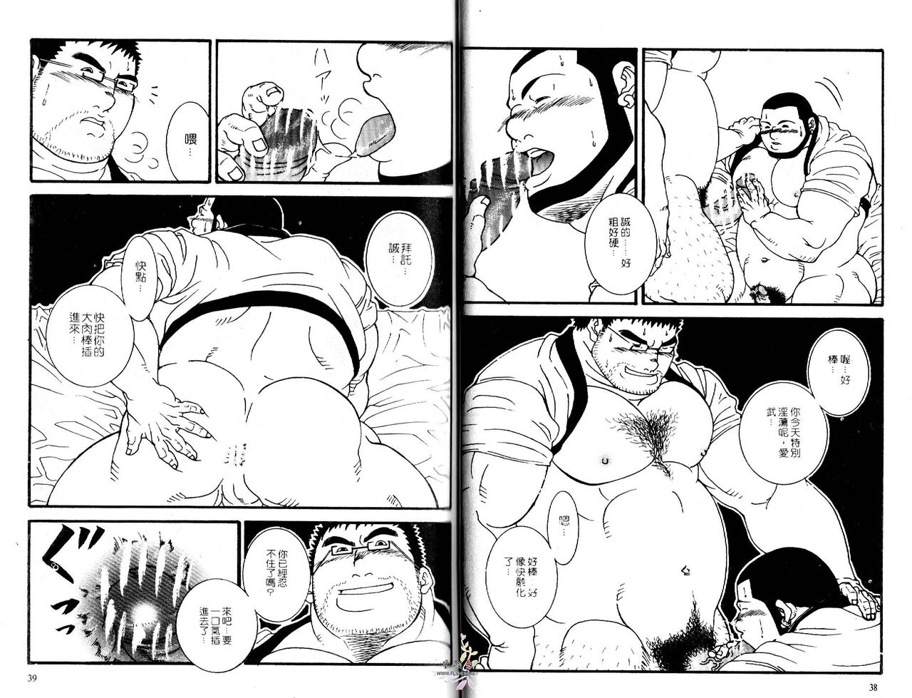 BAKUDAN Vol.4 [Chinese] page 21 full