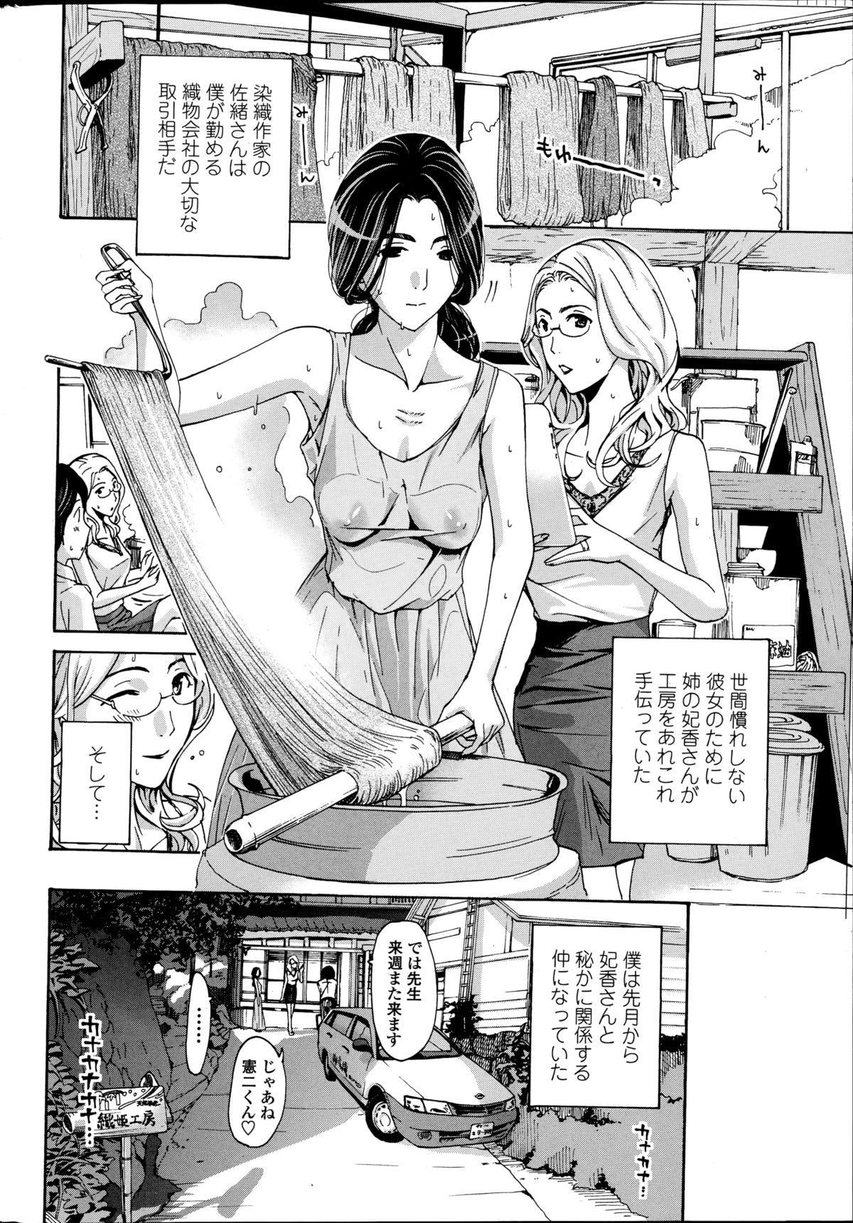 [Asagi Ryu] Orihime page 4 full