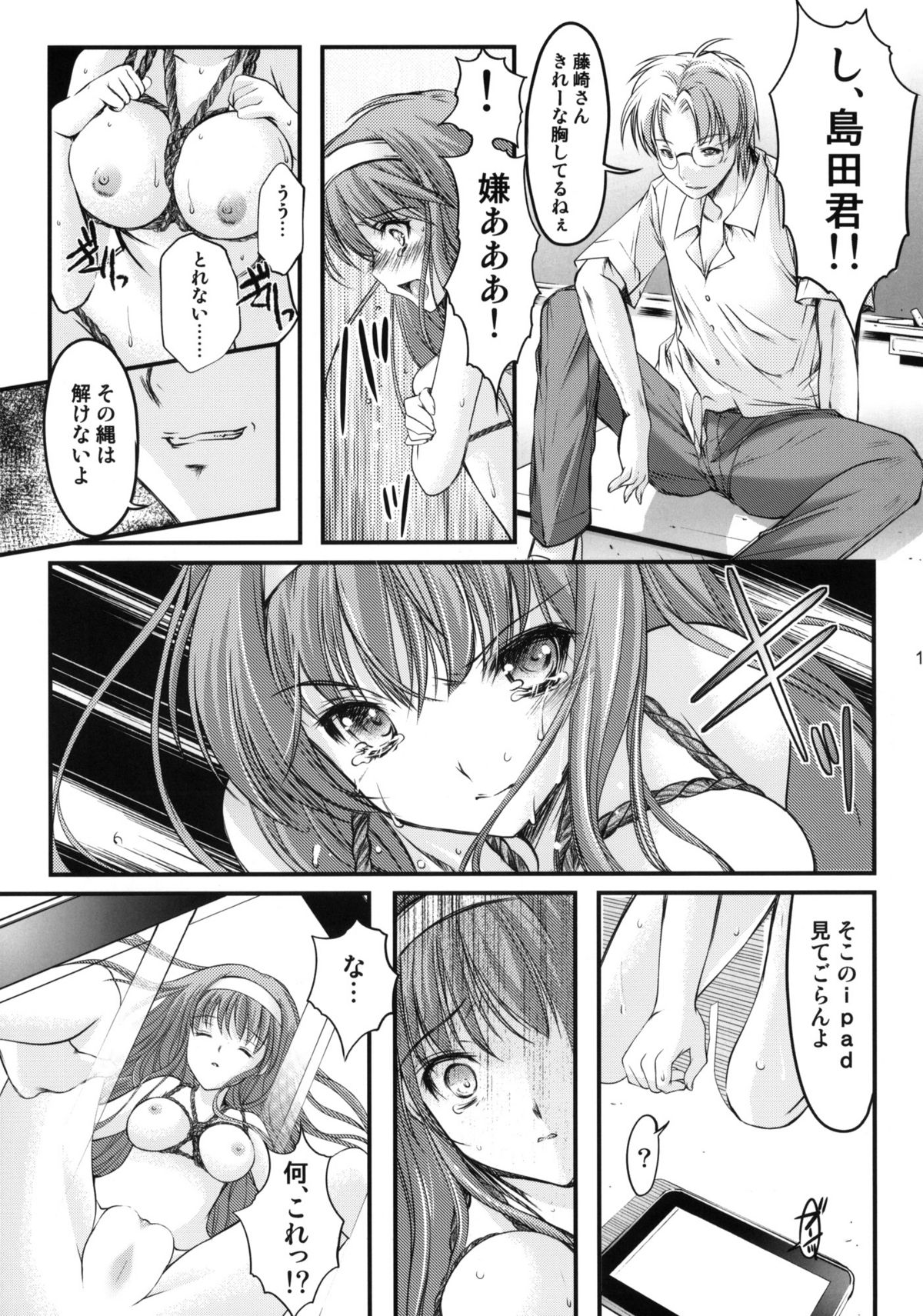 (COMIC1☆6) [HIGH RISK REVOLUTION (Aizawa Hiroshi)] Shiori Dai-Ichi-Shou Kuppuku - Shinsouban (Tokimeki Memorial) page 12 full