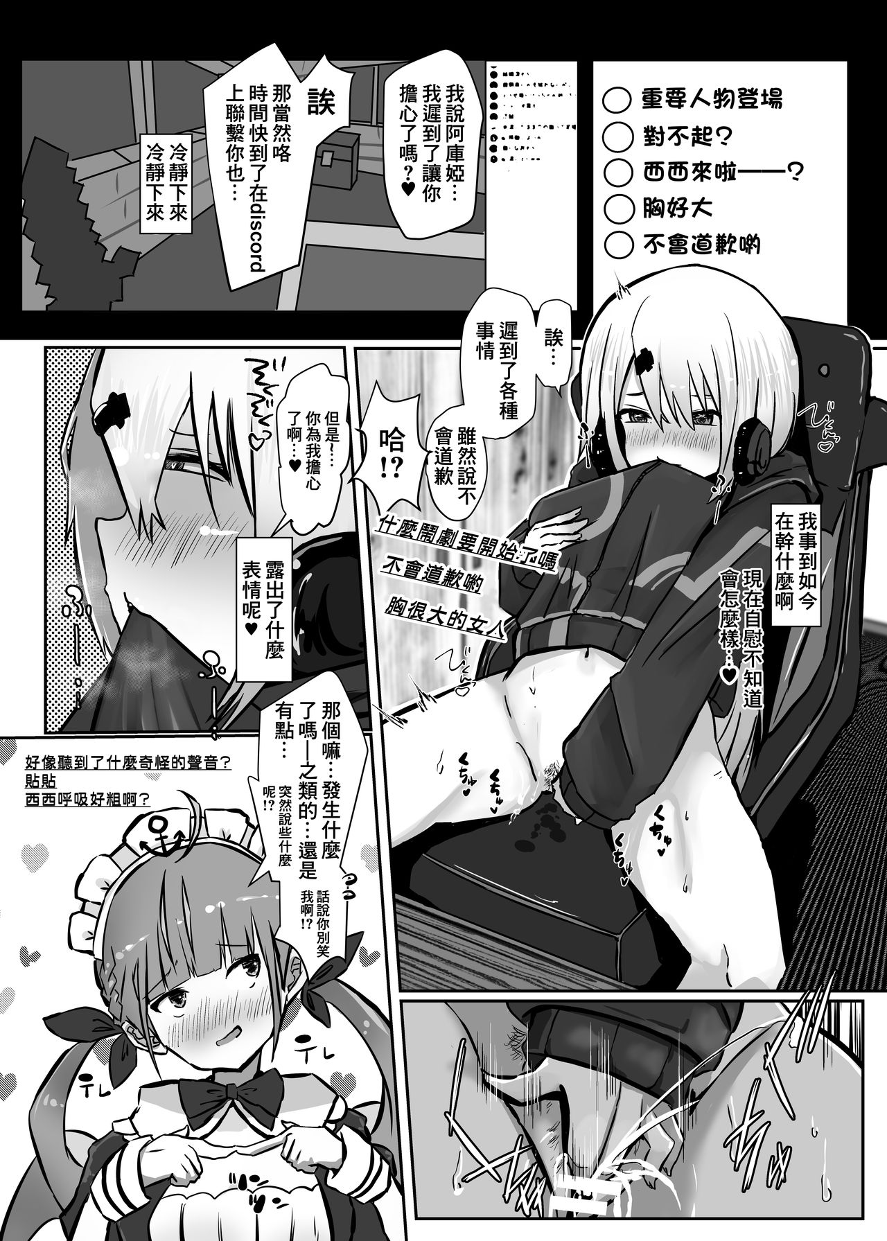 [Coffee Youjo (Memeno Kei)] Houkago wa Daitai Uraaka no Beit yattemasu (Shiina Yuika) [chinese] [彩虹社报] page 19 full