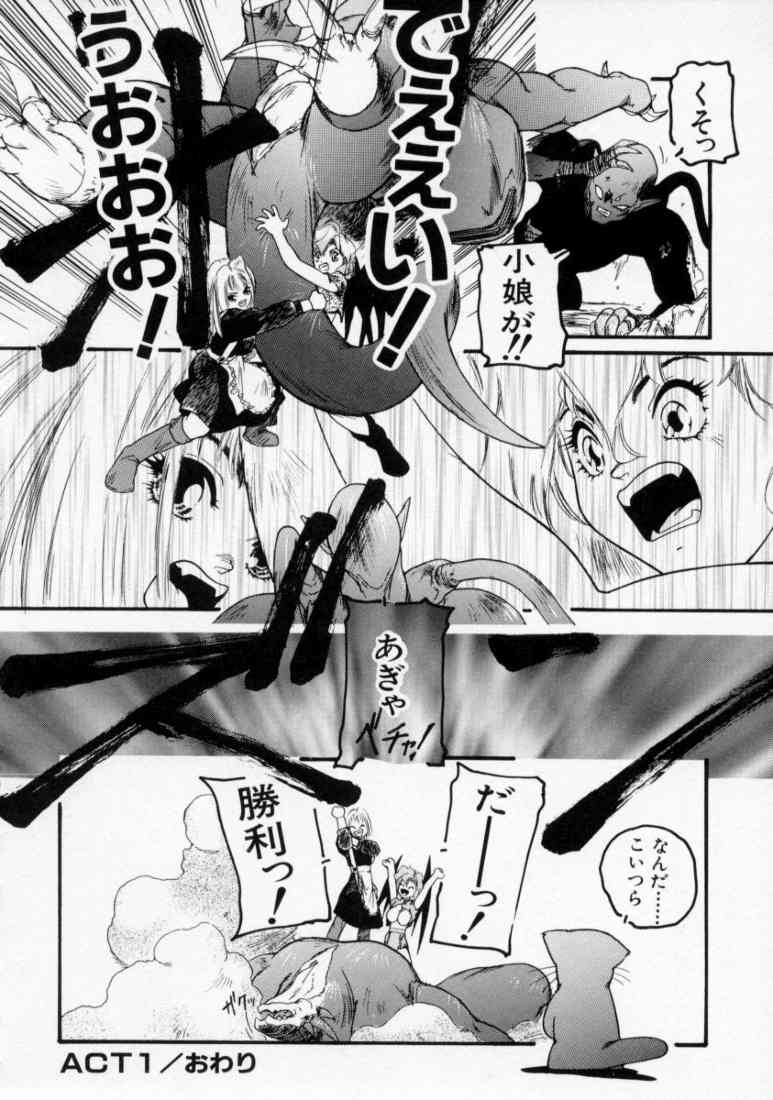 [Protonsaurus] Maroru the CHRIST 1 page 30 full