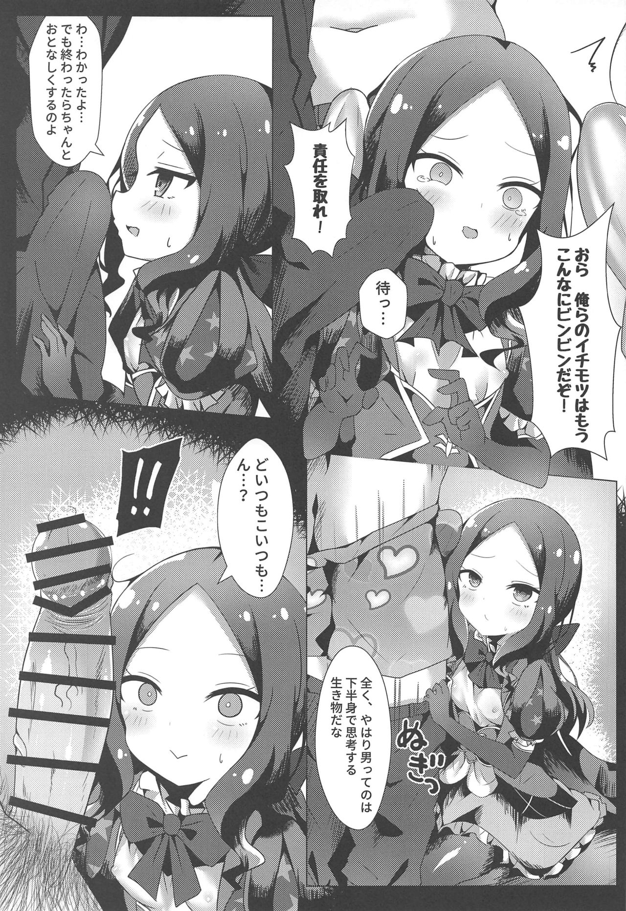 [Shiki be careful (Shiki)] Chotto Iyarashiin dakedo Da Vinci no Odeko o Mita Toki Ore wa Kakin Shita!! (Fate/Grand Order) page 6 full