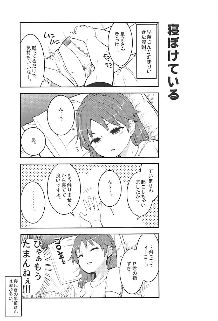 (C86) [Buranko Shinshi (Shirai Samoedo)] Live together!! with Sanae (THE IDOLM@STER CINDERELLA GIRLS) page 16 full