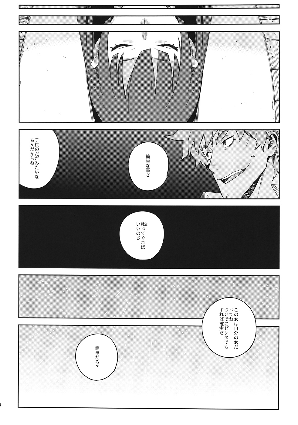 (C82) [enuma elish (Yukimi)] Hitagi Frog (Bakemonogatari) page 33 full