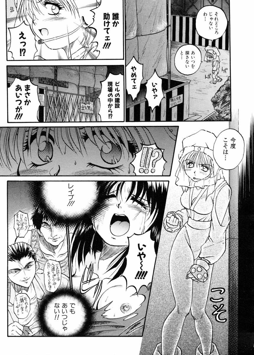 [Akahira Kirin] Biteikotsu no Tsubo page 63 full