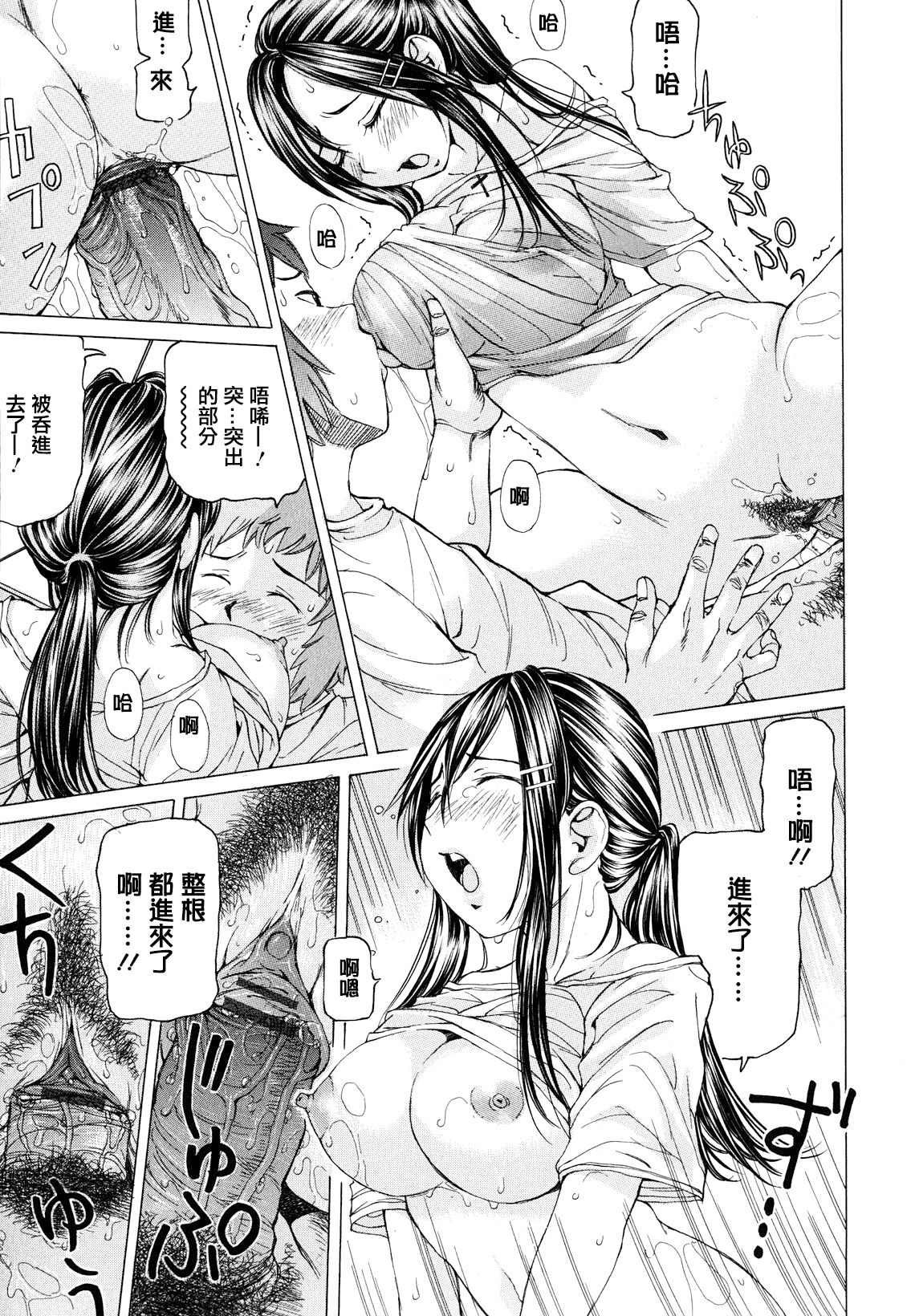 [Nohara Hiromi] Suhadateki Bishoujo ~Zenbu Nugashichaiya Hen~ Ch. 1-4, 10 [Chinese] [基西莉亚个人汉化] page 18 full