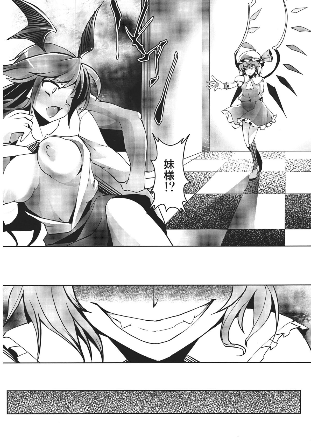(C81) [Senkou Campanella (Haruhina Purple‎)] Koumakan Kouryaku Sakusen Nanokakan ~Izayoi Sakuya Remilia Scarlet Hen~ (Touhou Project) page 30 full