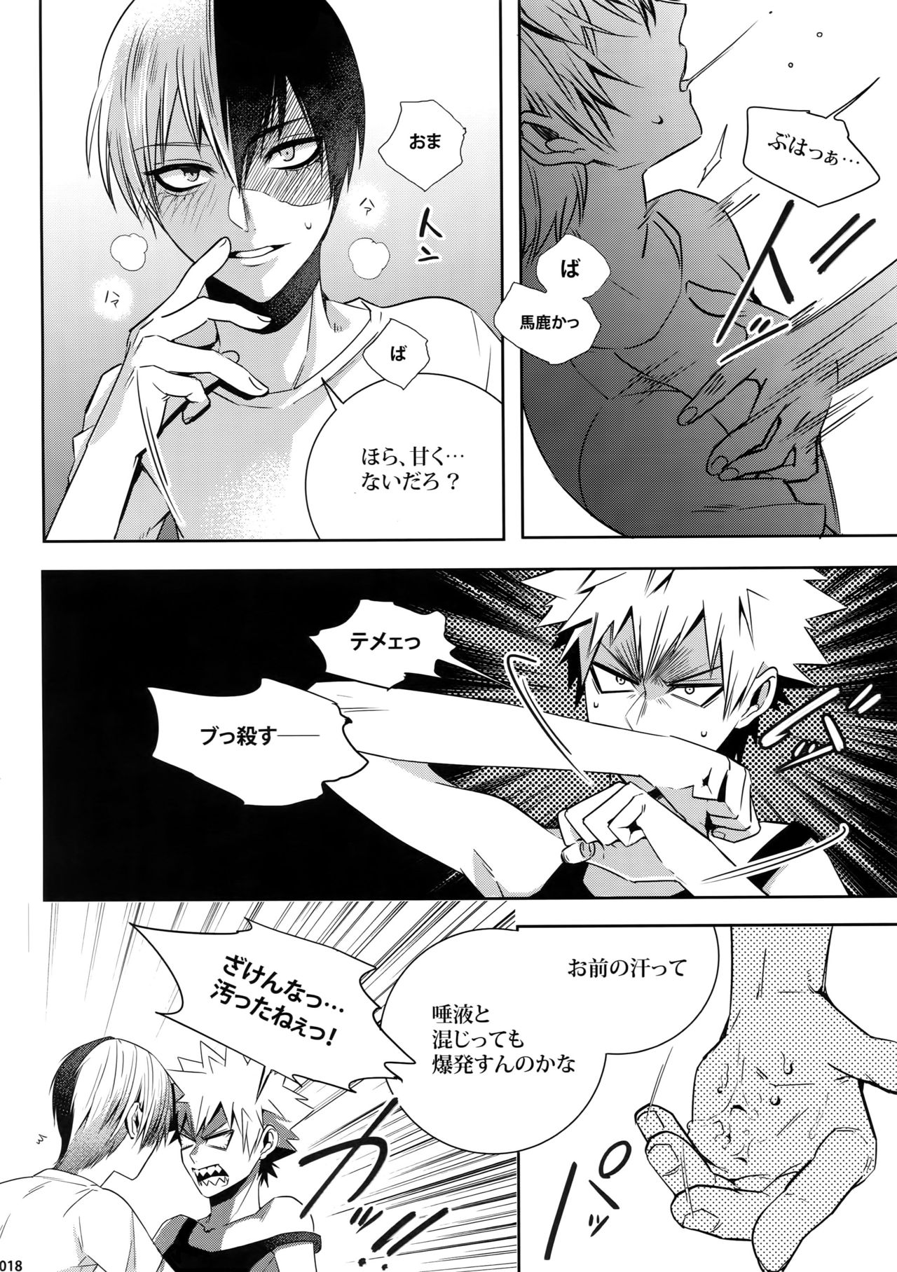 (C92) [APOLLO (JIRO)] My Hero Collection! (Boku no Hero Academia) page 17 full