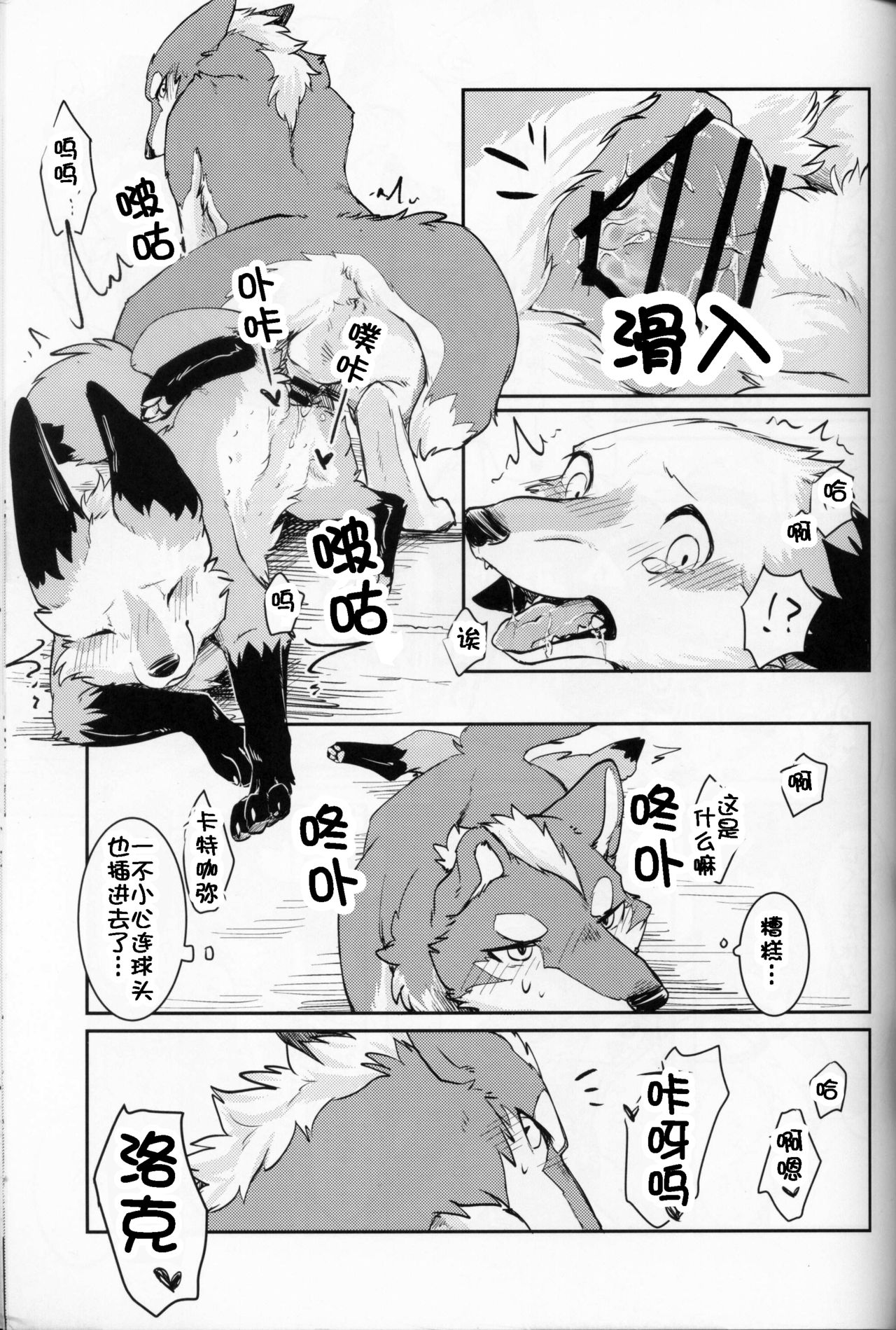 (Kansai! Kemoket 5) [D-Point! (Diga Tsukune)] Yume Utsutsu Lovage | 梦&醒 Ravage [Chinese] [虾皮汉化组] page 24 full