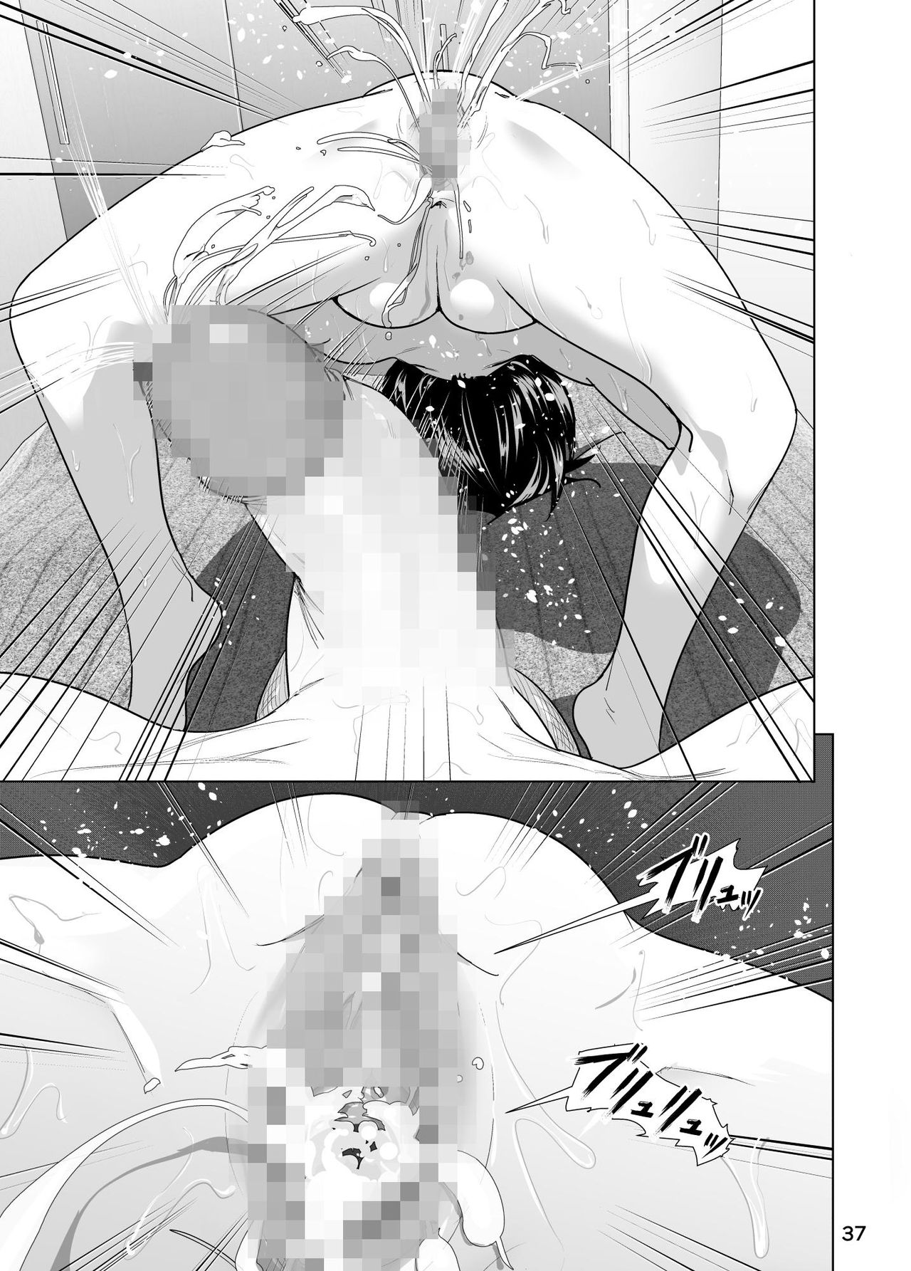 [Supe (Nakani)] Imouto no Oppai ga Marudashi Datta Hanashi 3 [Digital] page 38 full