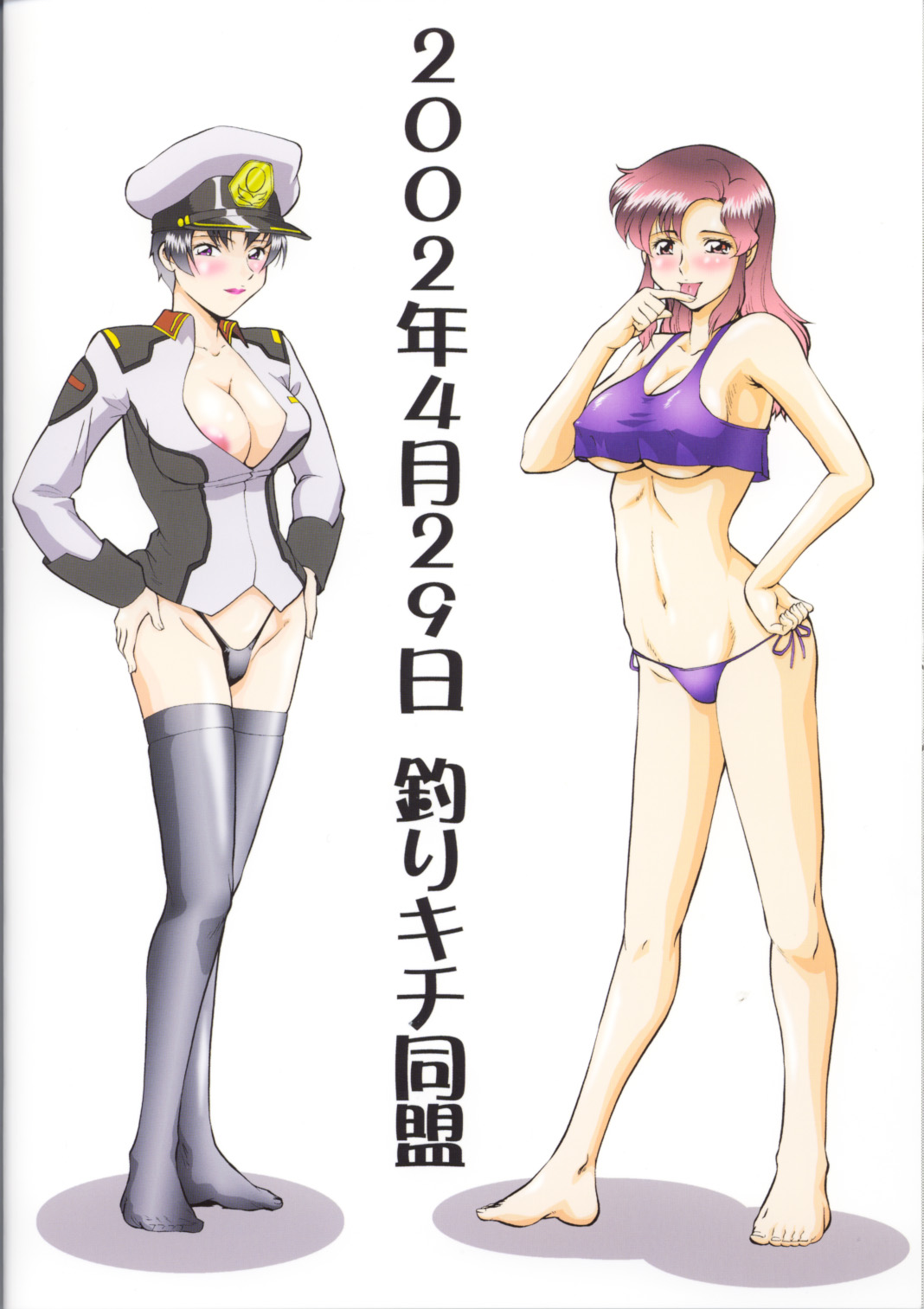 (C70) [Tsurikichi Doumei (Umedama Nabu)] Seed Fan no Oneechan ga Mitara Okoru Darou Kara Minai de Choudai Hon (Gundam SEED) page 30 full