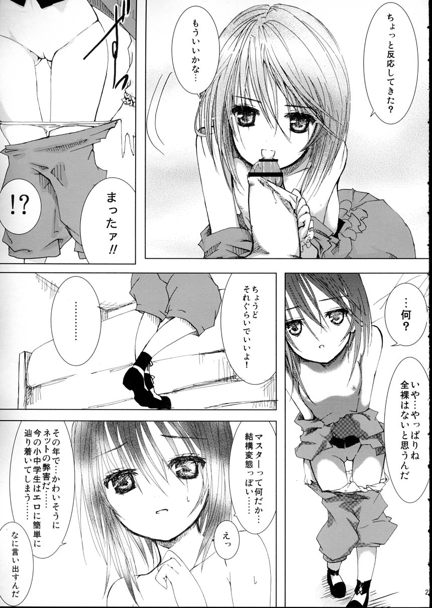 (C79) [Heikoushihenkei (Kawanakajima)] Baraotome Ramen 21 5 (Rozen Maiden) page 22 full