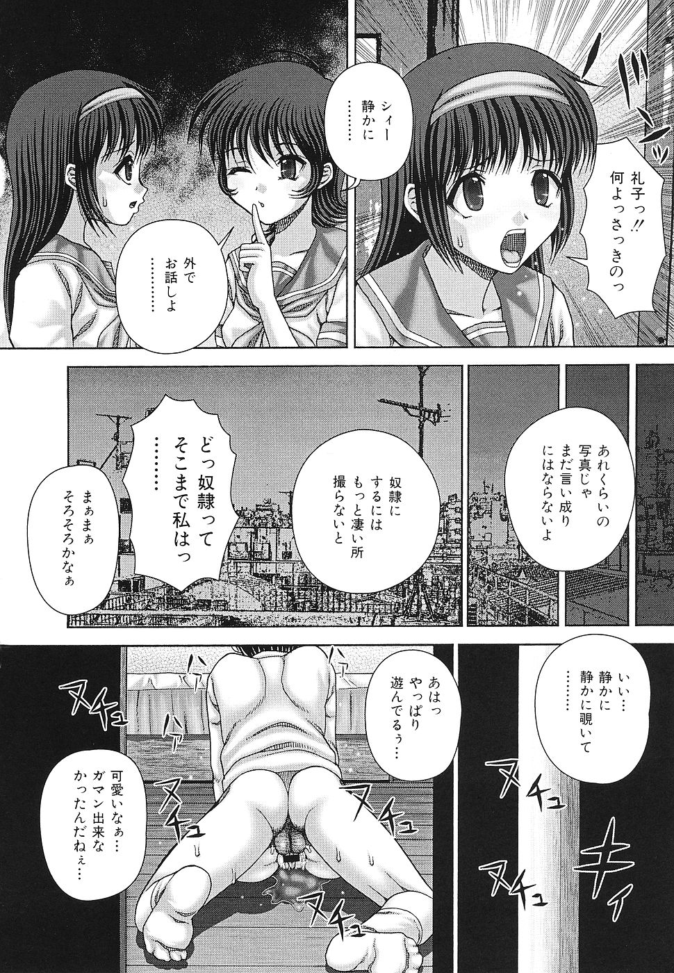 [Itou] Kaikan to Kutsuu - Pleasure and Pain page 33 full