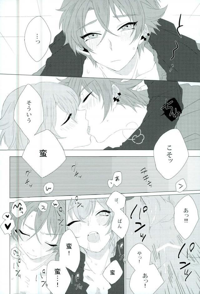 (Love Up ★ Chuu 3) [as known as (Juri)] Amore mio! (I-Chu) page 17 full