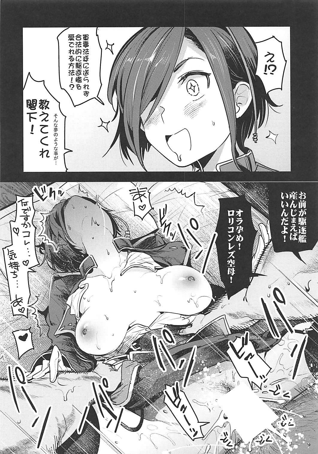 (C93) [Nakasone Battalion (Nakasone Haiji)] Kinkyuu Shasei Anken (Azur Lane) page 2 full