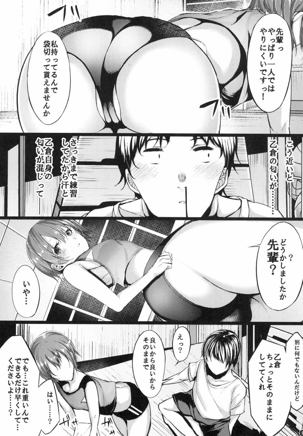 (CT30) [Monokulolli (Otokura Ringo)] Ima no Watashi ga Ichiban Kawaii tte, Sou Itte Kudasai! (THE IDOLM@STER CINDERELLA GIRLS) page 8 full