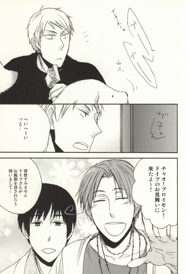 [Y'smart (Yaguchi Kae)] SCHMUSEMUSIK (Axis Powers Hetalia) page 12 full