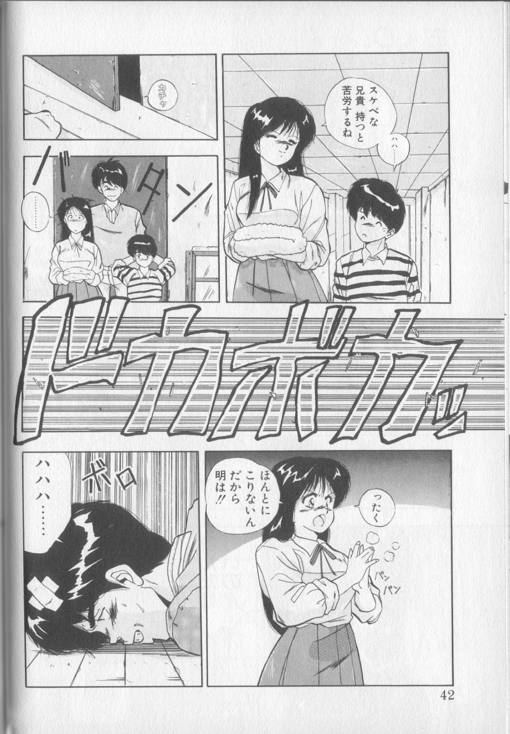 [Yuuki] Magical Twilight page 40 full
