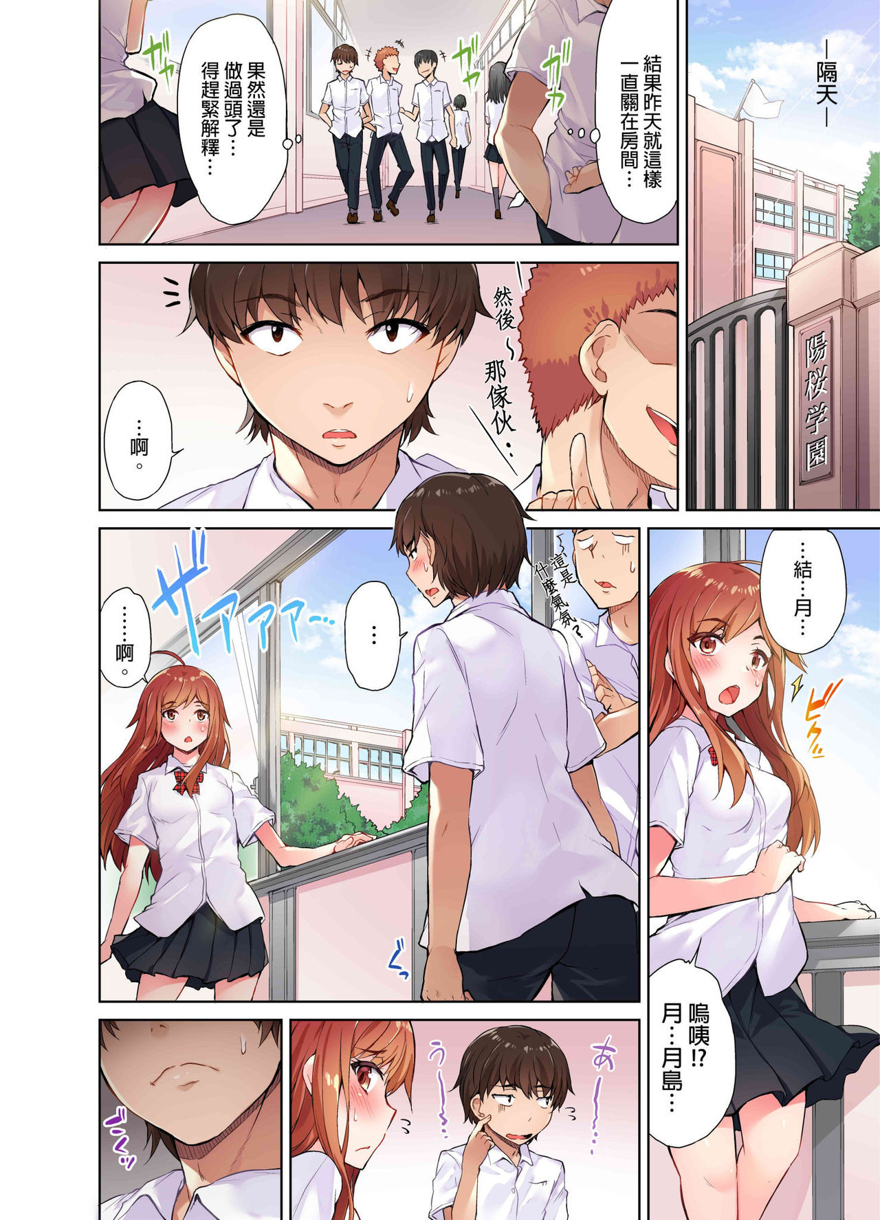 [Toyo] Traditional Job of Washing Girls' Body [Chinese] [Ongoing] page 28 full