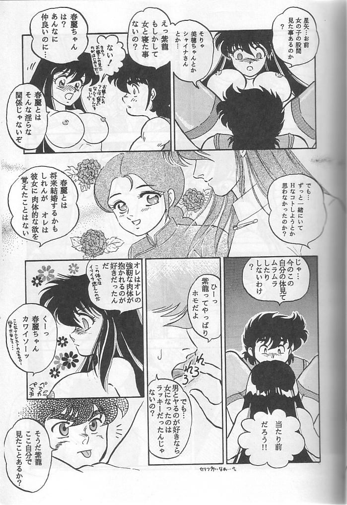 [Choujabaru Zekkouchou (Holly.J)] Muteki Bishoujo Shiryuu-chan act.3 (Saint Seiya) page 28 full