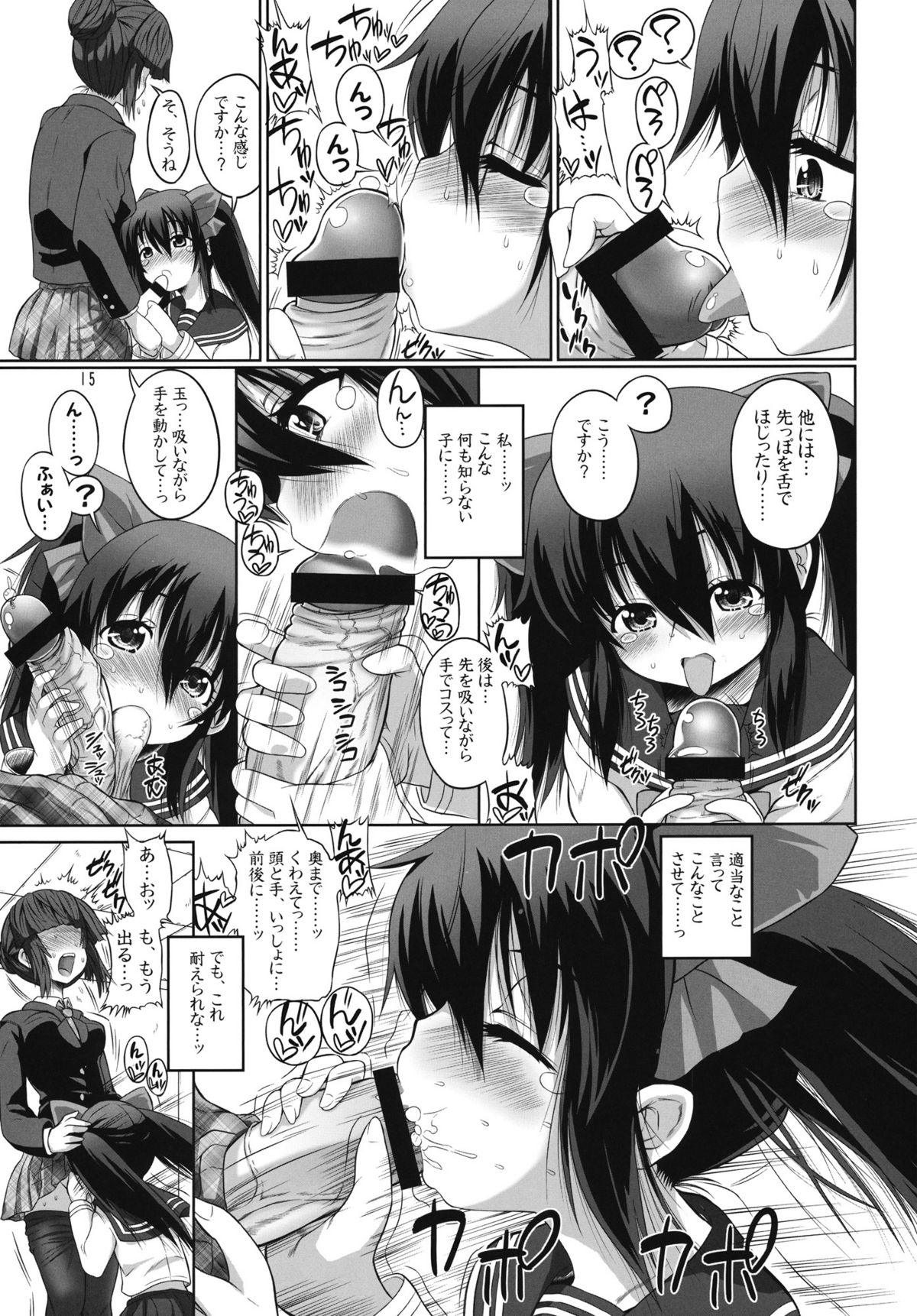 (Futaket 6) [Senya Sabou (Alpha AlfLayla)] ASL05 page 14 full