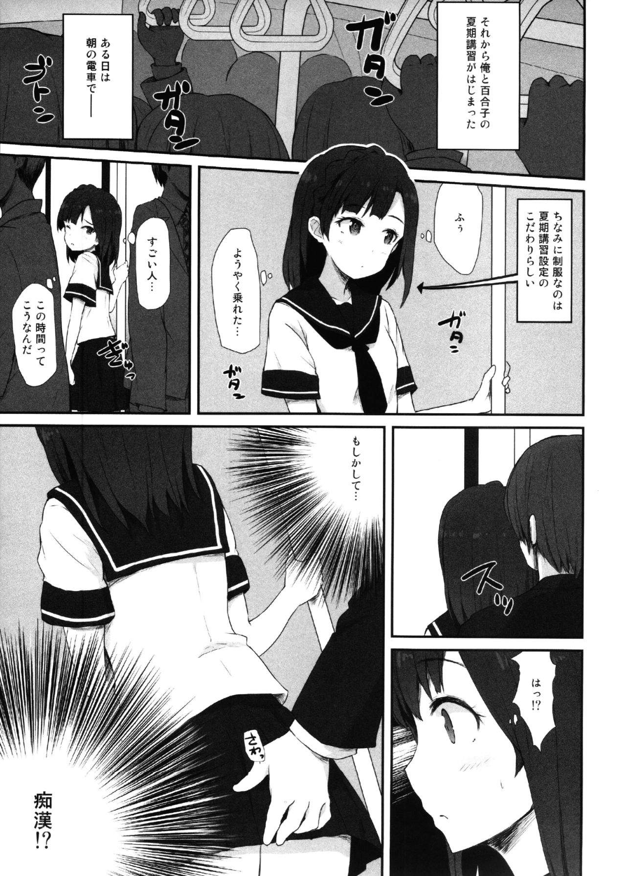 (C92) [Asterism (*)] Koi no Summer Session (THE IDOLM@STER MILLION LIVE!) page 6 full