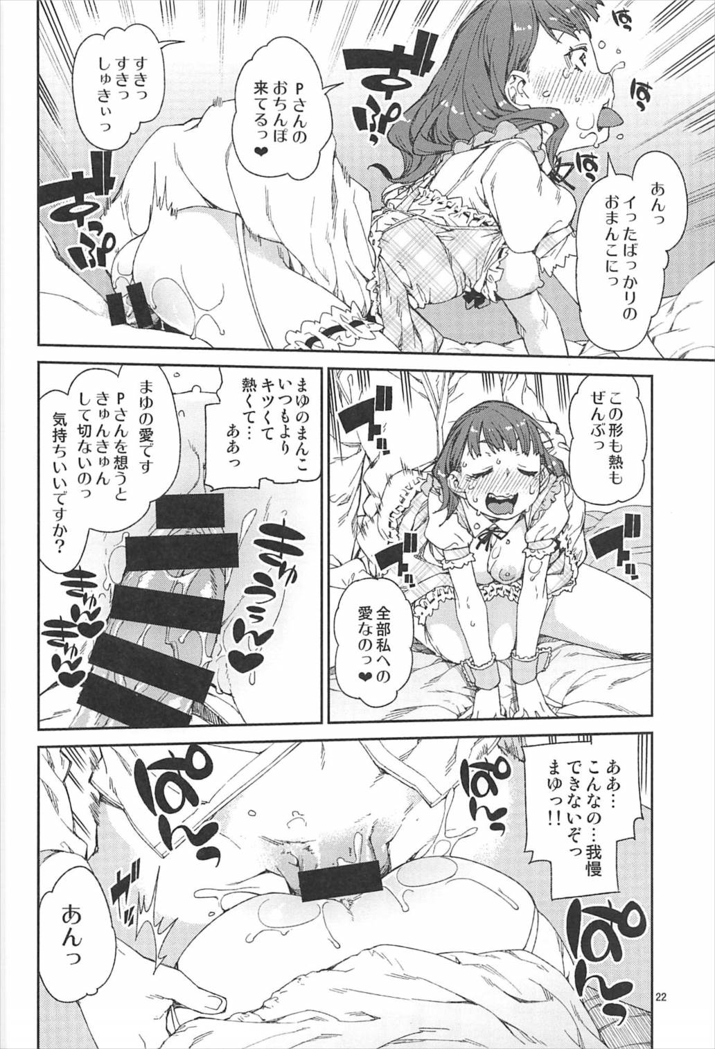 (C92) [Jikomanzoku (Akitsuki Itsuki)] Okaerinasai (THE IDOLM@STER CINDERELLA GIRLS) page 23 full