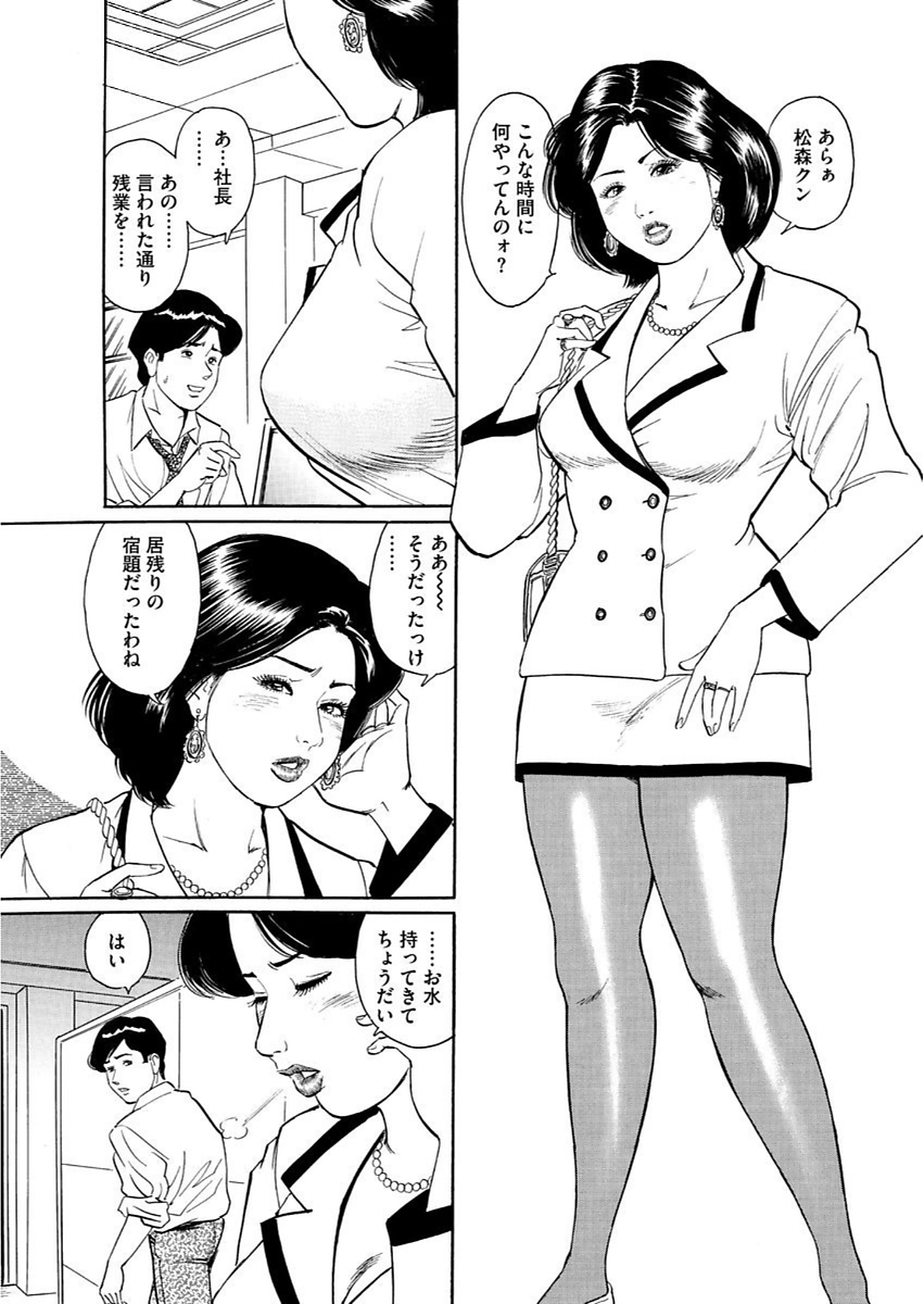 漫画人妻快楽庵 Vol.11 [DL版] page 29 full