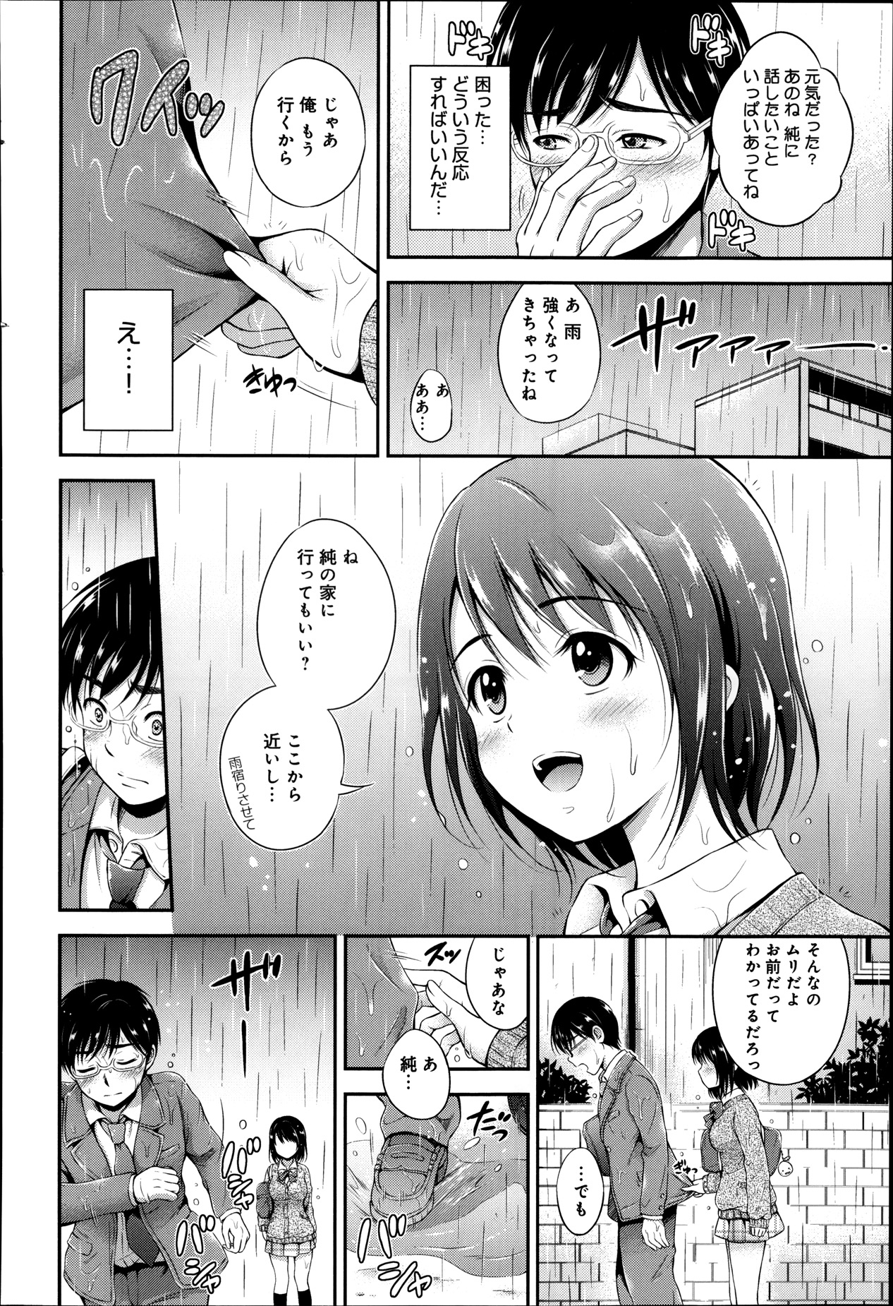 Comic Anthurium 008 2013-12 page 41 full
