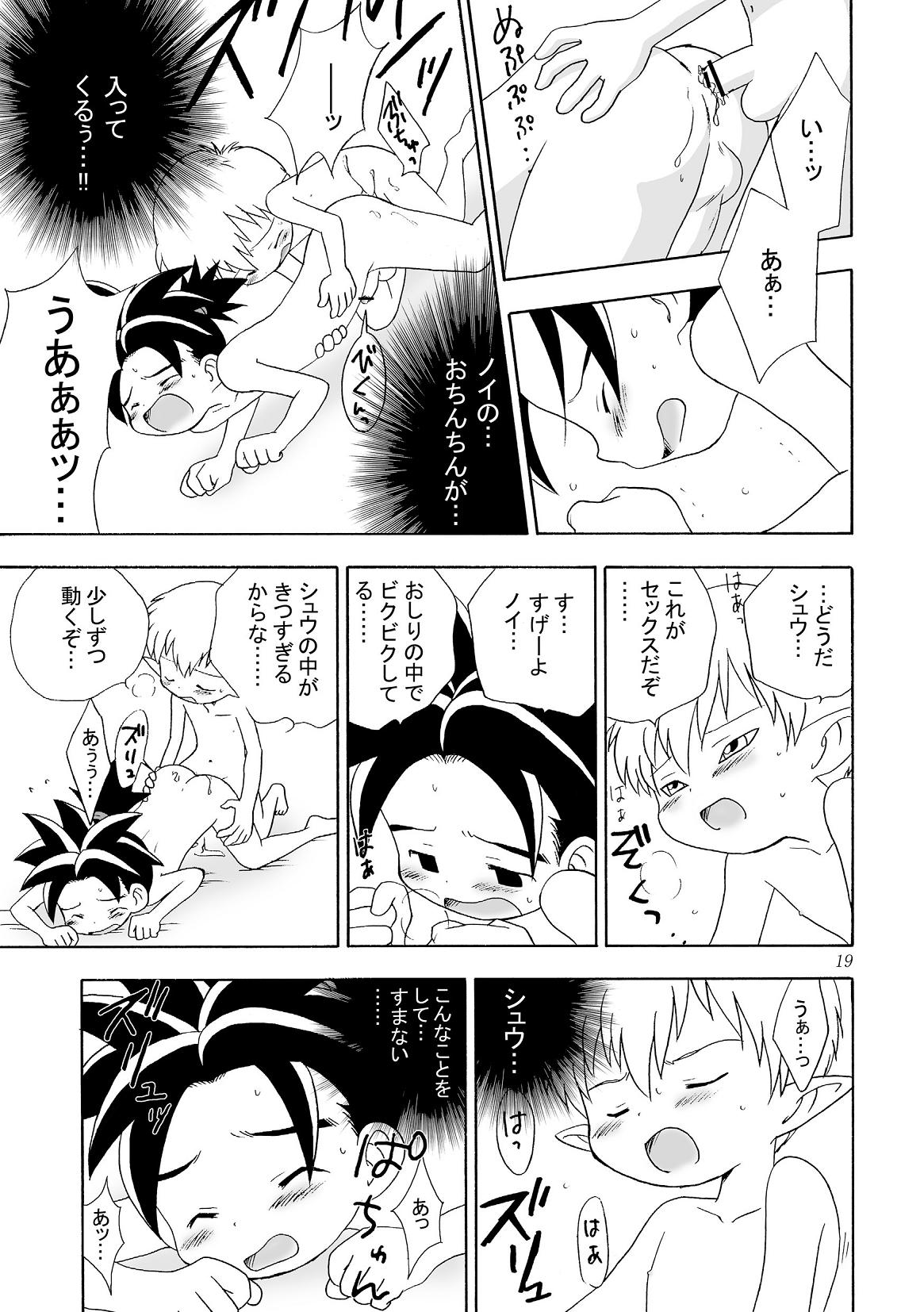 Yumemirukoro Sugitemo - One (Blue Dragon) page 19 full