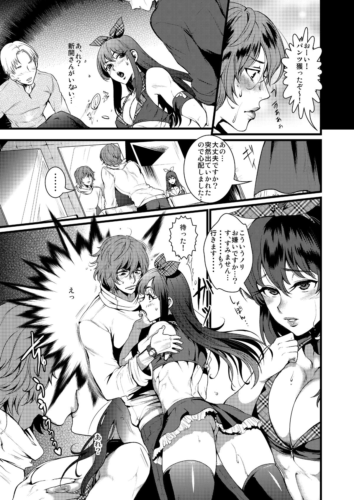 (Zenkai Cadence 3) [Kuzuya (Toshiyuki)] Kinniku Josou Shounen (Yowamushi Pedal) page 11 full