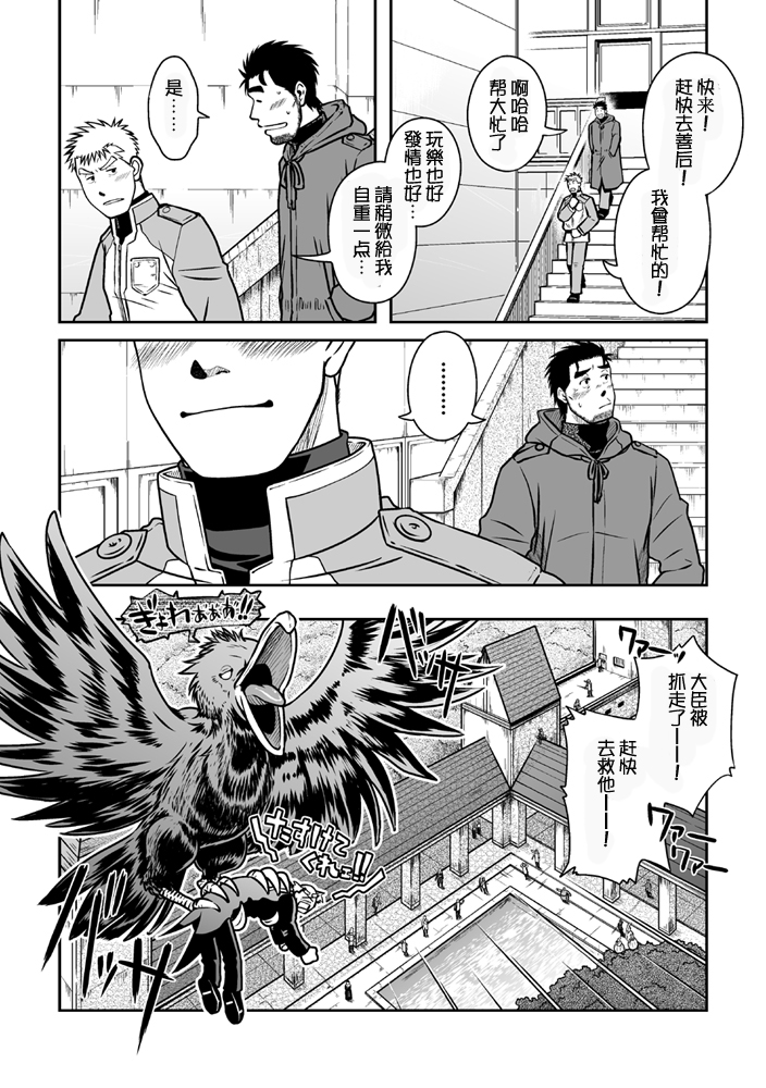 [Akitaku Kikaku (Taku Hiraku)] Ousama to Boku 2 国王与我 [Chinese][黑夜汉化组] page 29 full