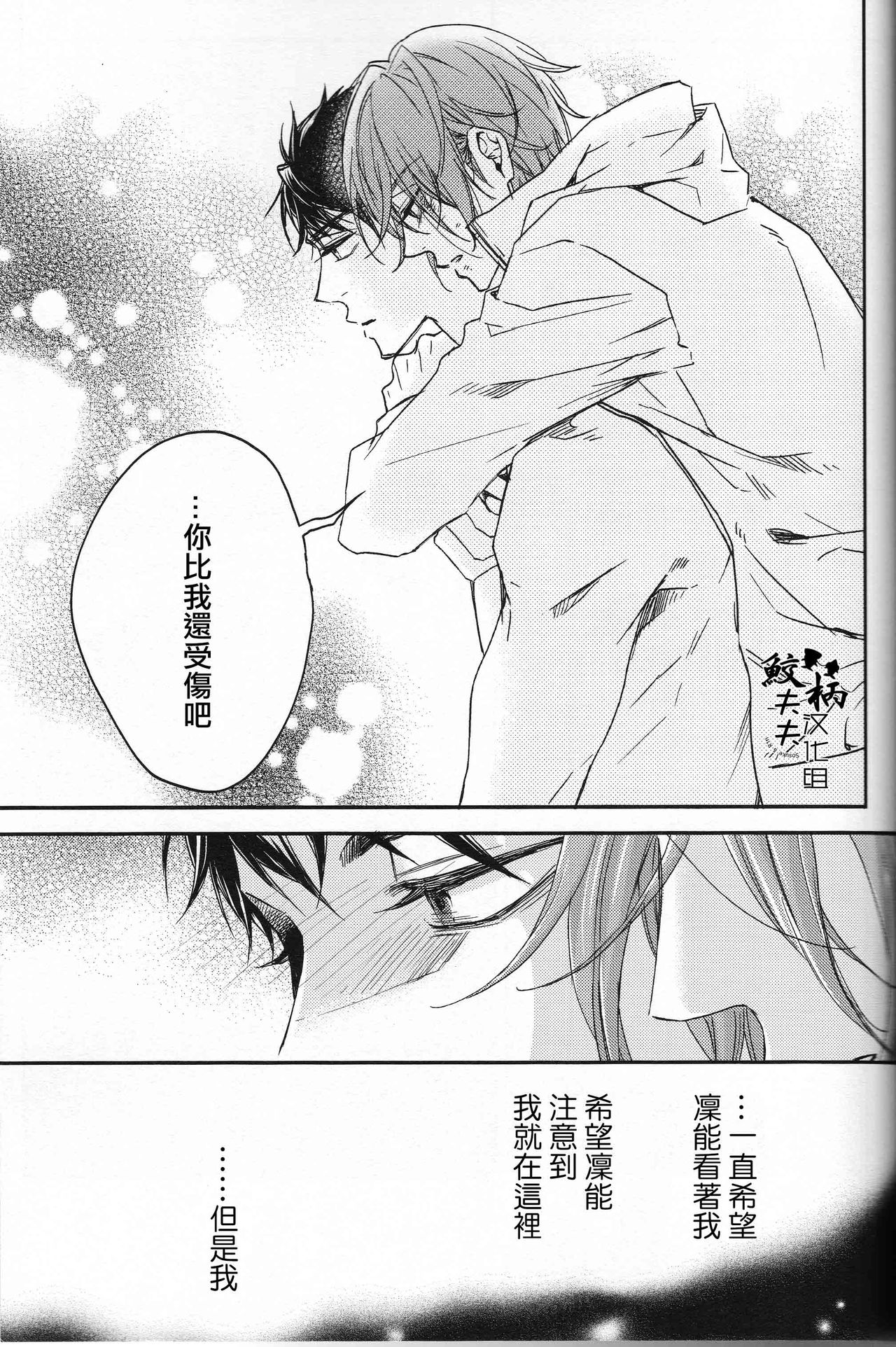 (C88) [Oshinobee(Yamada Papiko)] Skin3 (Free!) [Chinese] page 44 full