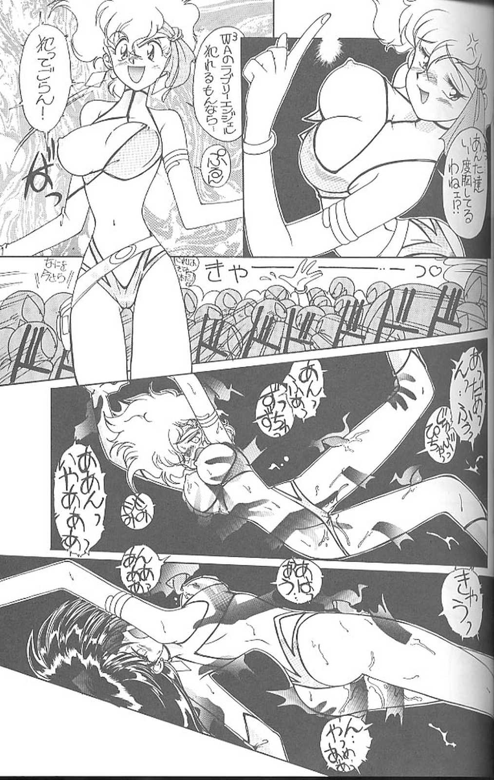 (C46) [MünchenGraph (Kita Kaduki, Mach II)] Haraharatokei vol.4 (Various) page 36 full