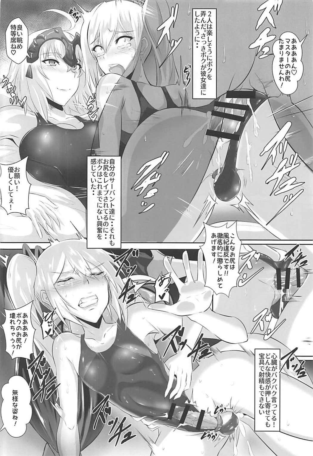 (C93) [TOPGUN (Puripuri JET)] Gehenna 7 (Fate/Grand Order) page 24 full