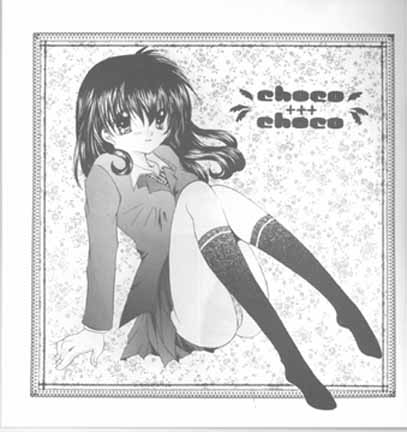 [Sakurakan (Seriou Sakura)] Choco +++ Choco (Inuyasha) page 2 full