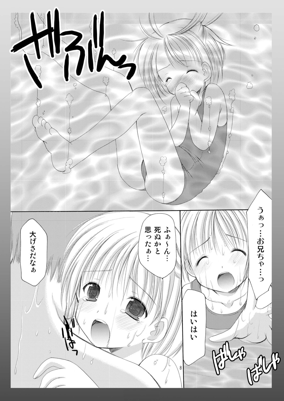 [Imomuya Honpo - Singleton (Azuma Yuki)] Yousei no Kyouen [Digital] page 8 full